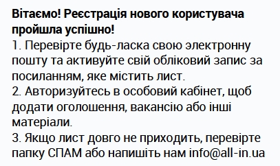 Успешно