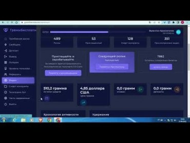 Embedded thumbnail for Заробіток криптовалюти GRAM без інвестицій
